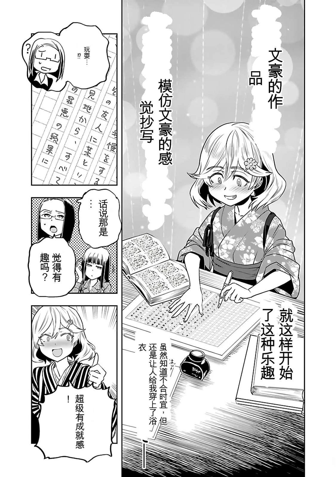 第1话77