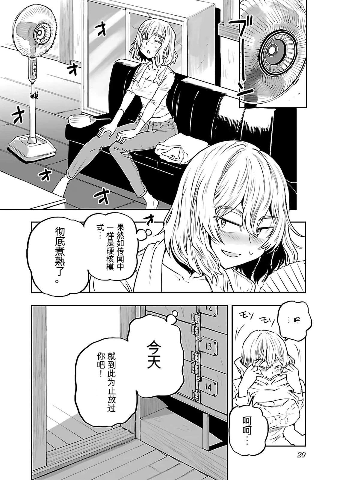 第1话21