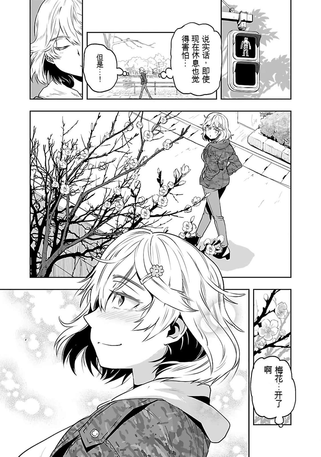 第1话10