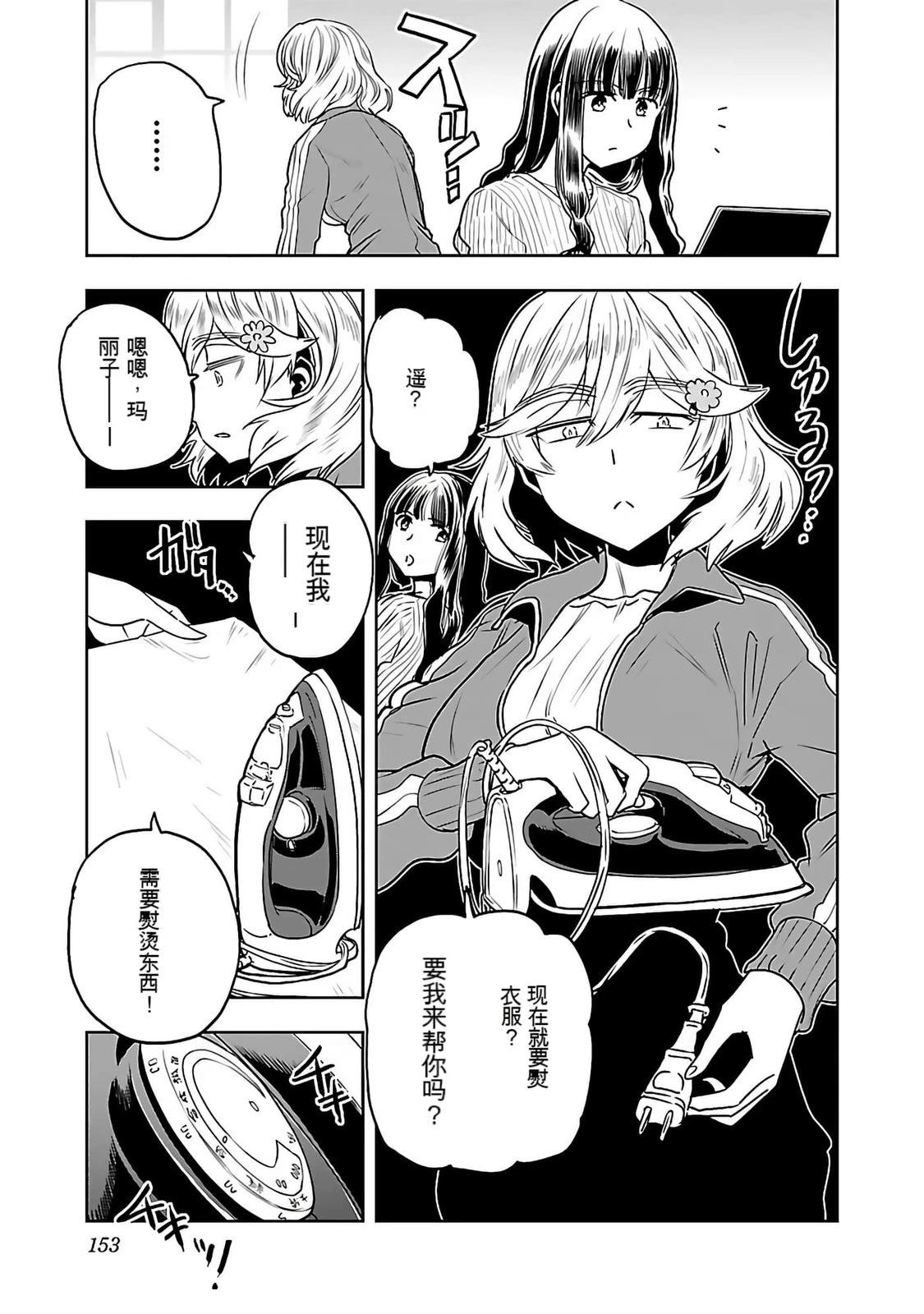第1话154
