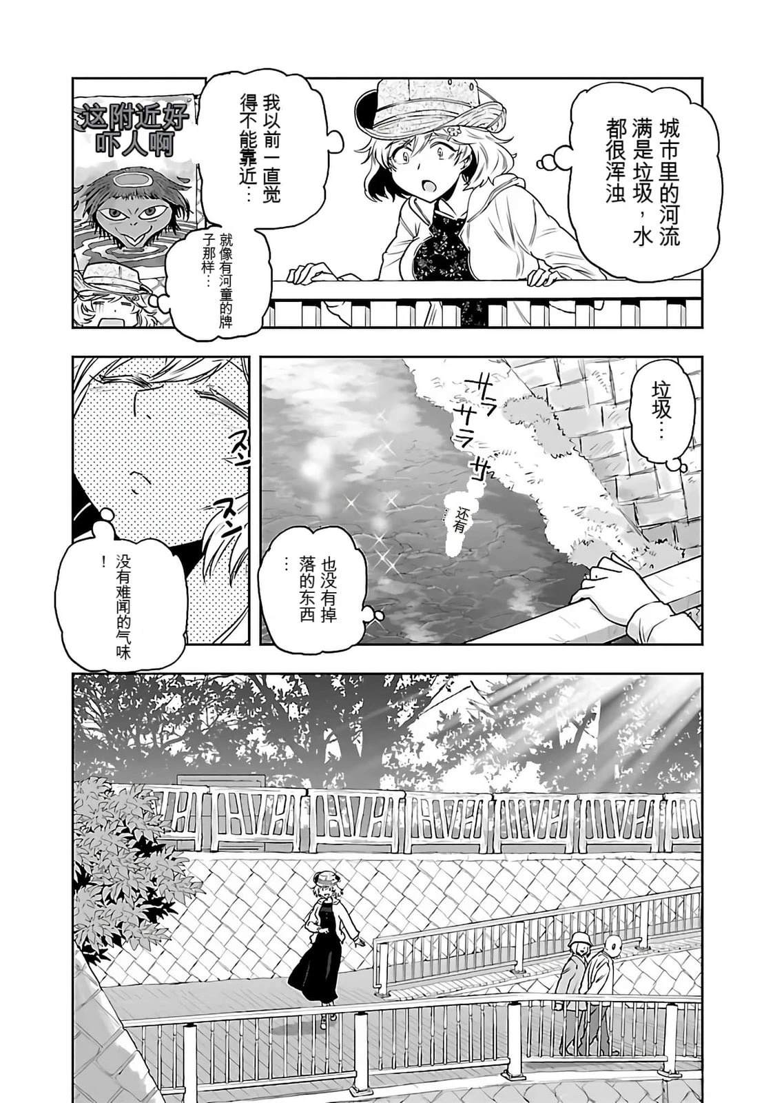 第1话93
