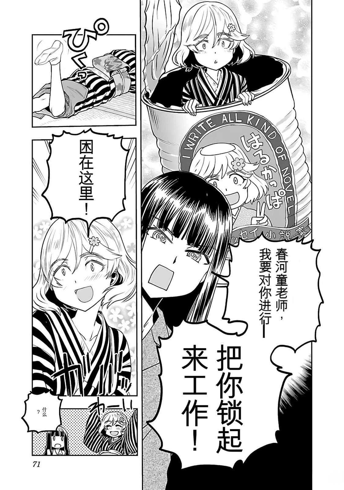 第1话72