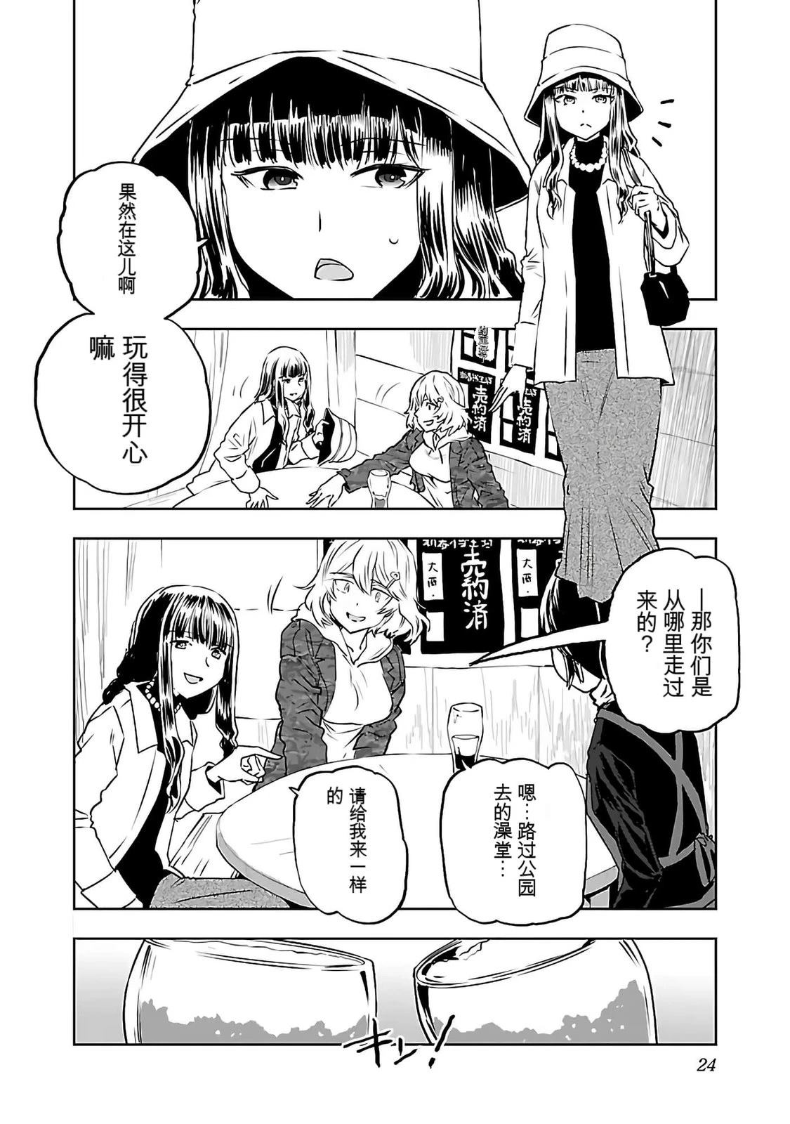 第1话25