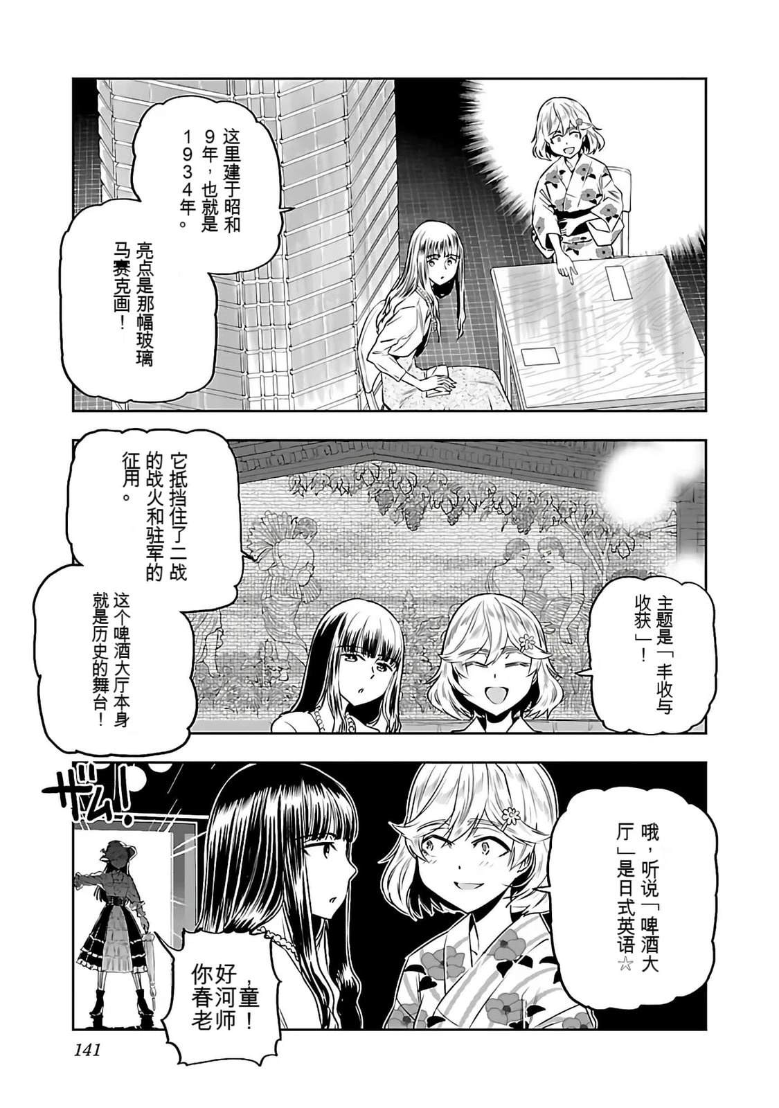 第1话142