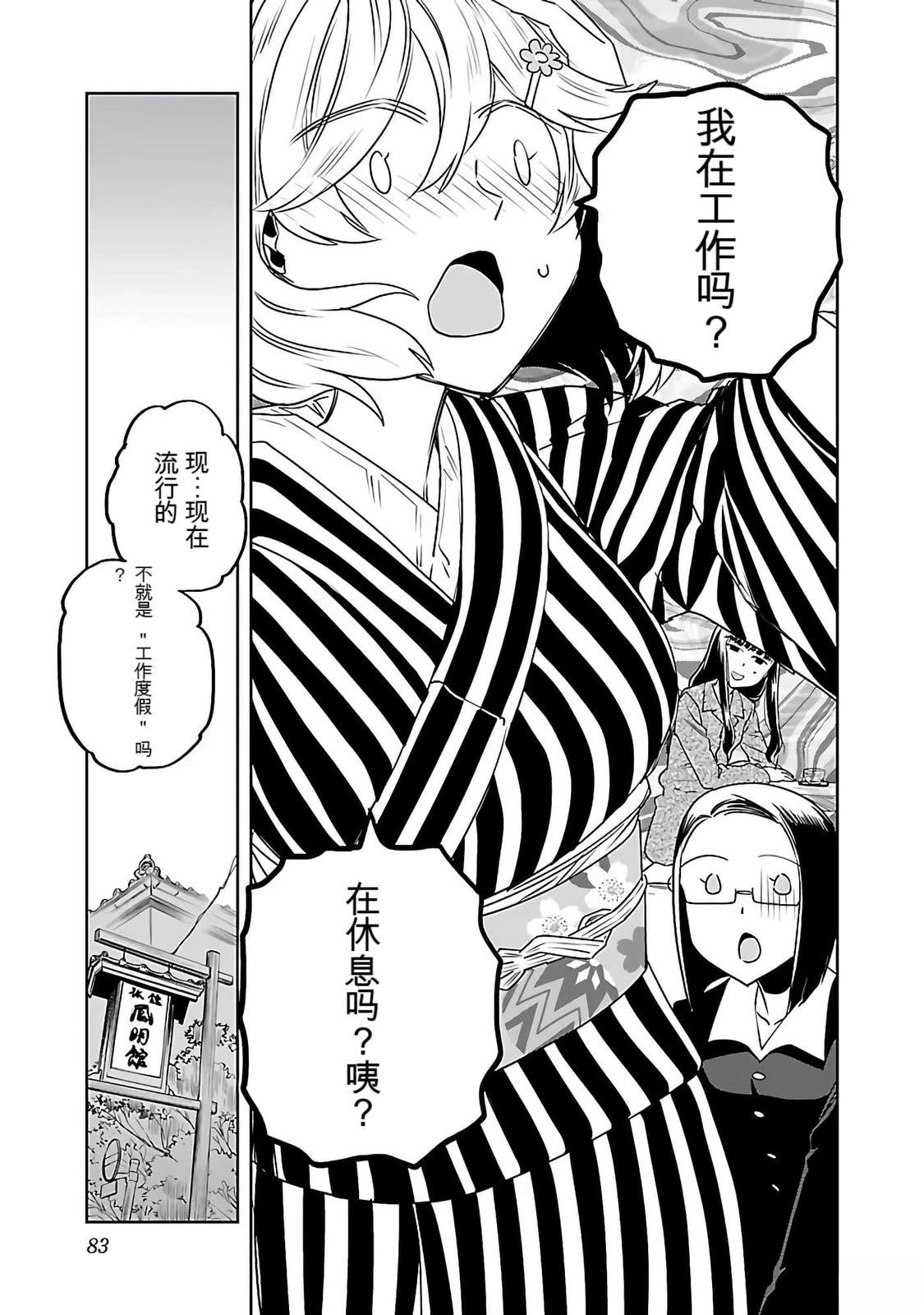 第1话84
