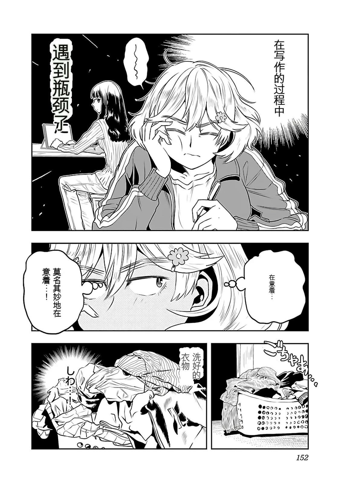 第1话153