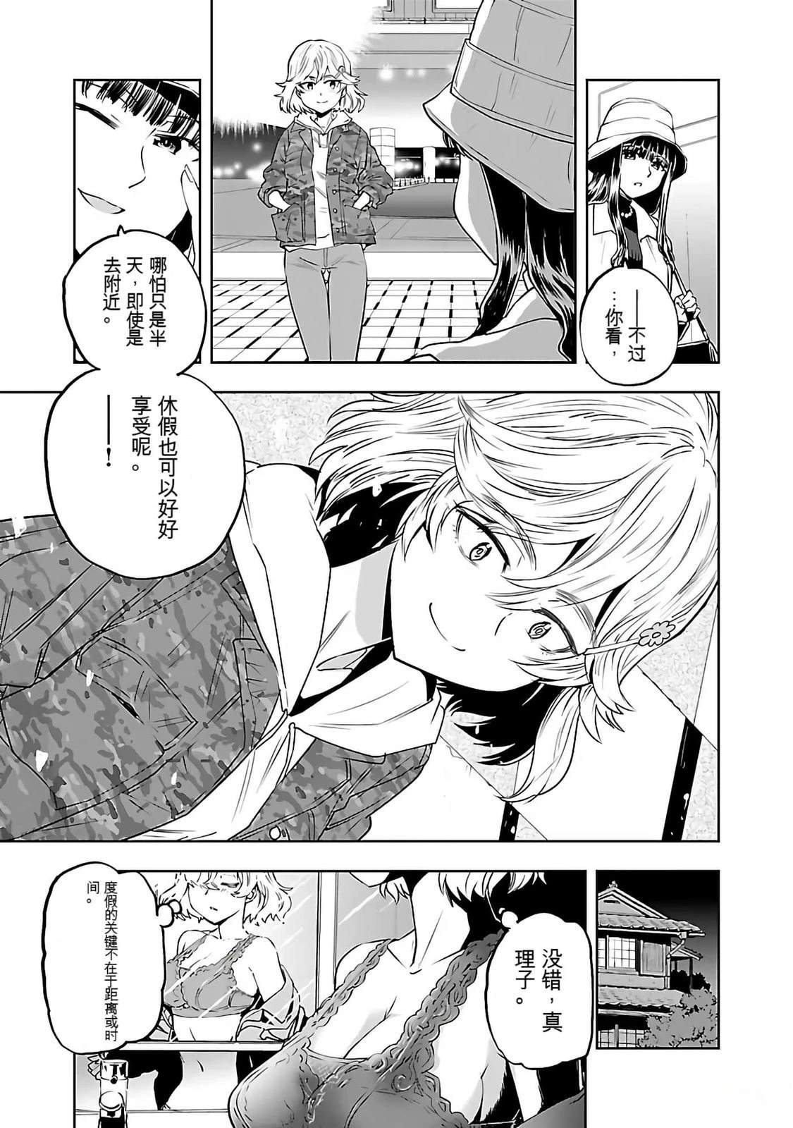 第1话28
