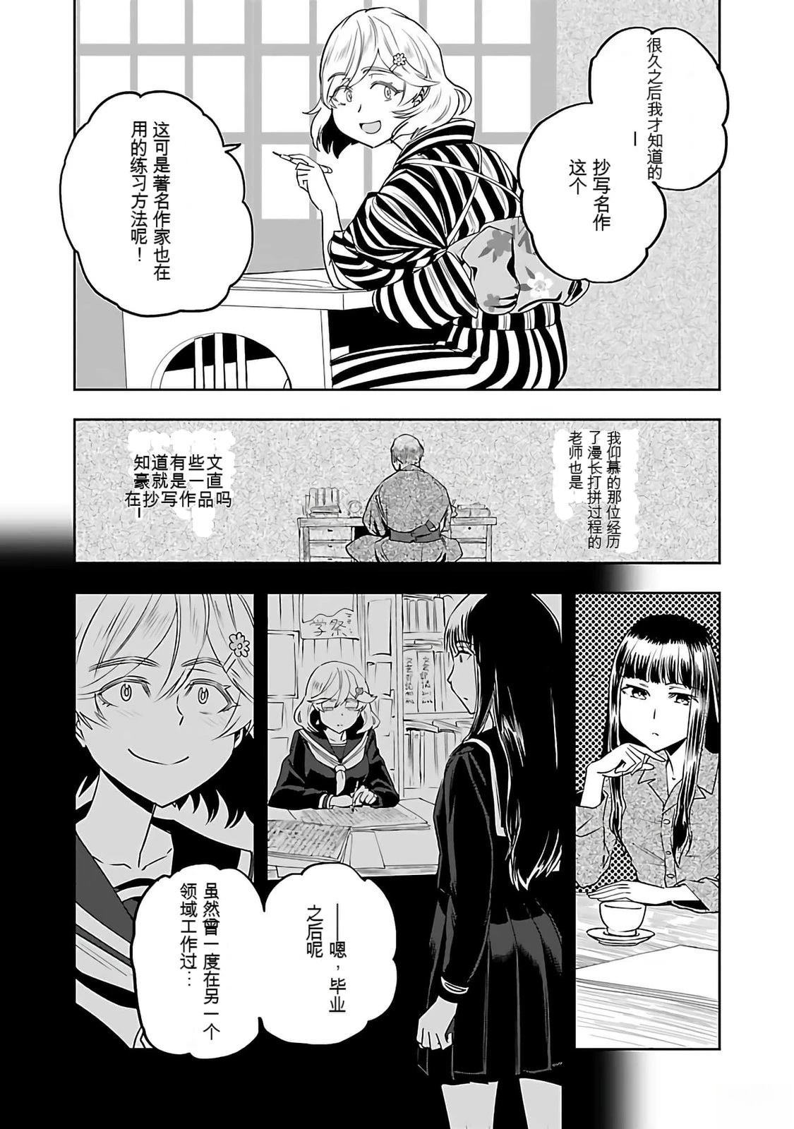 第1话82