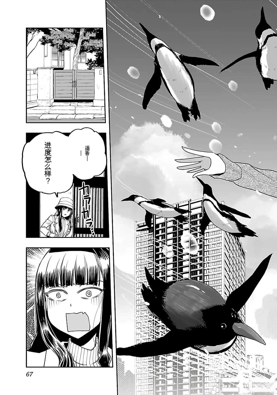 第1话68