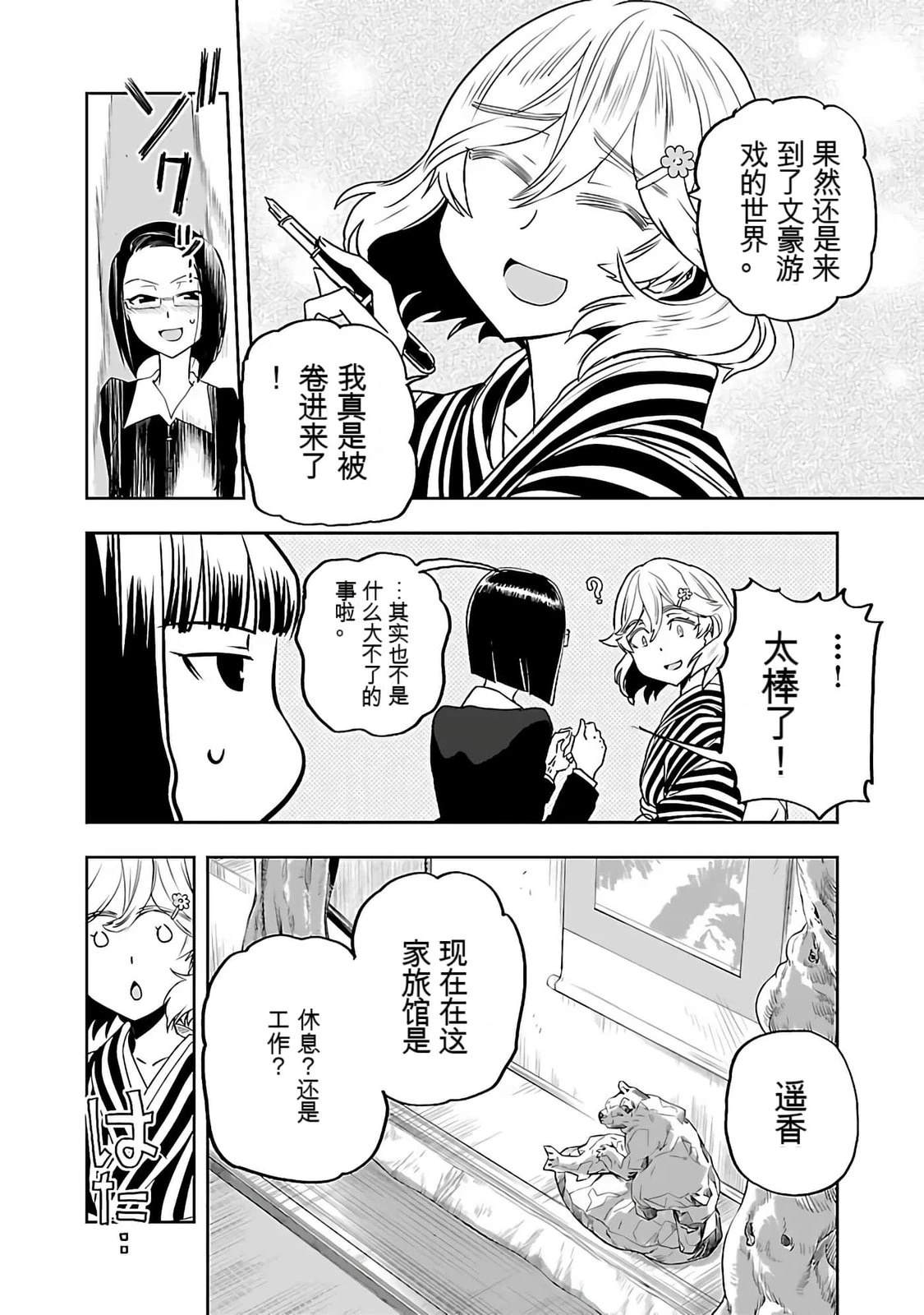 第1话83