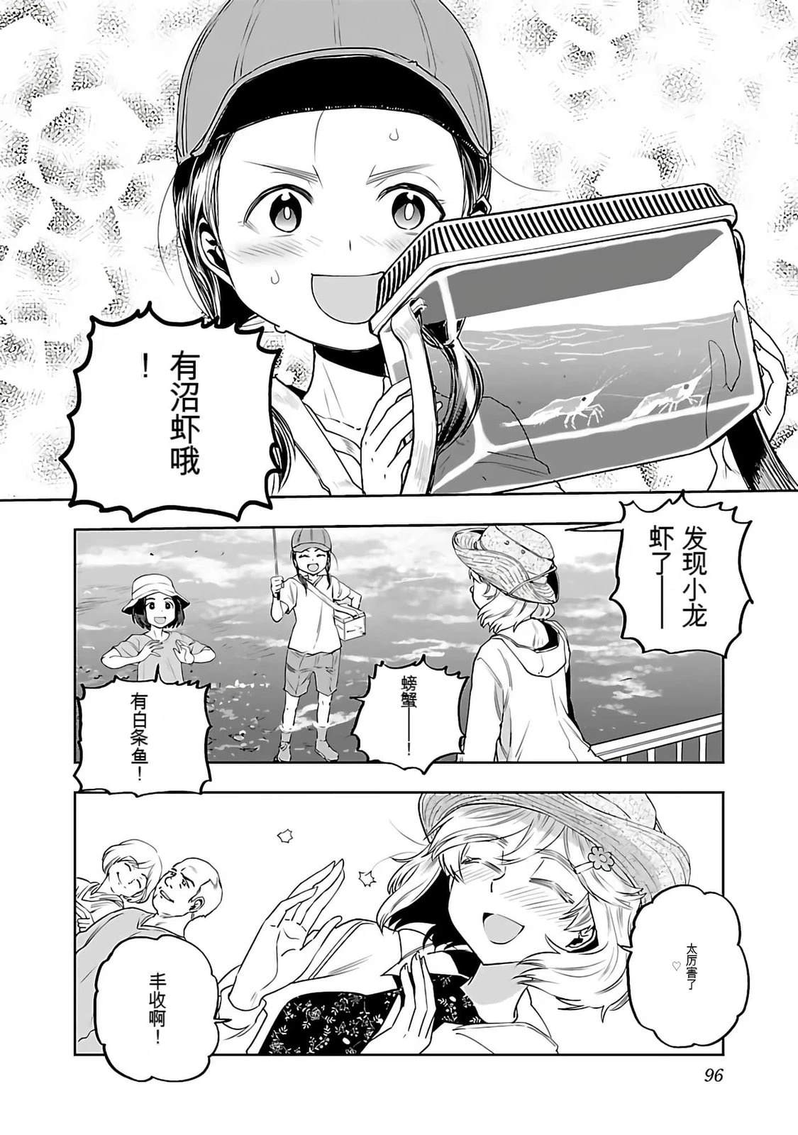 第1话97