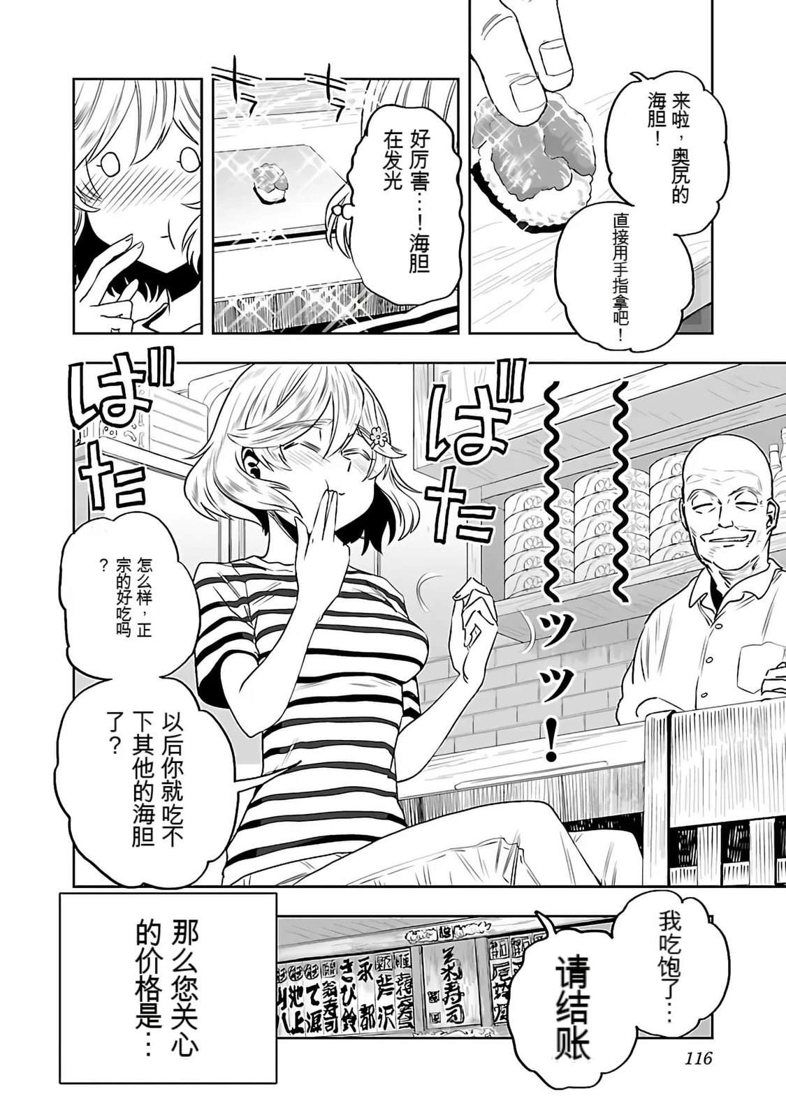 第1话117