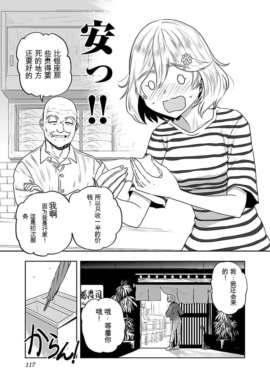 第1话118