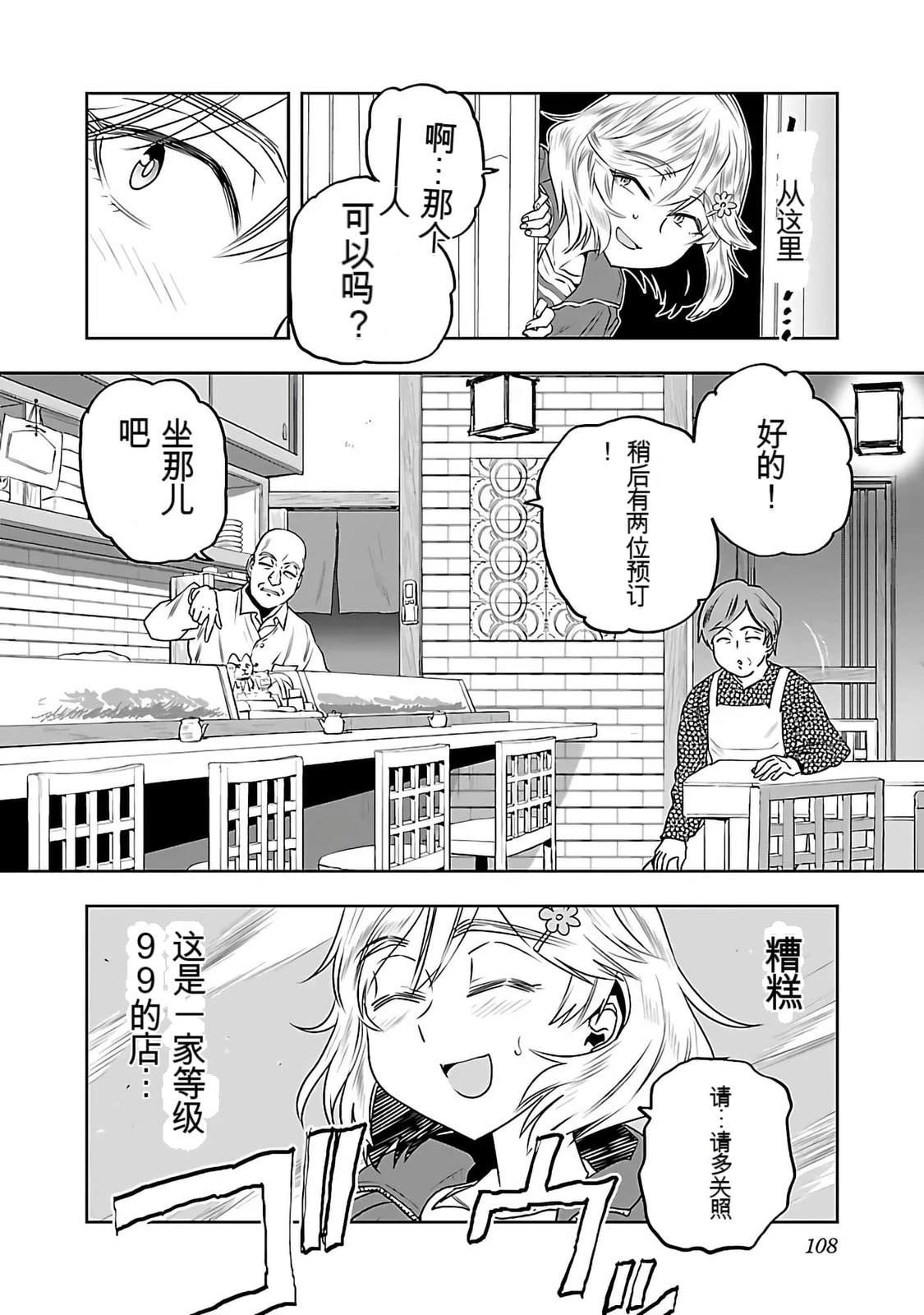第1话109