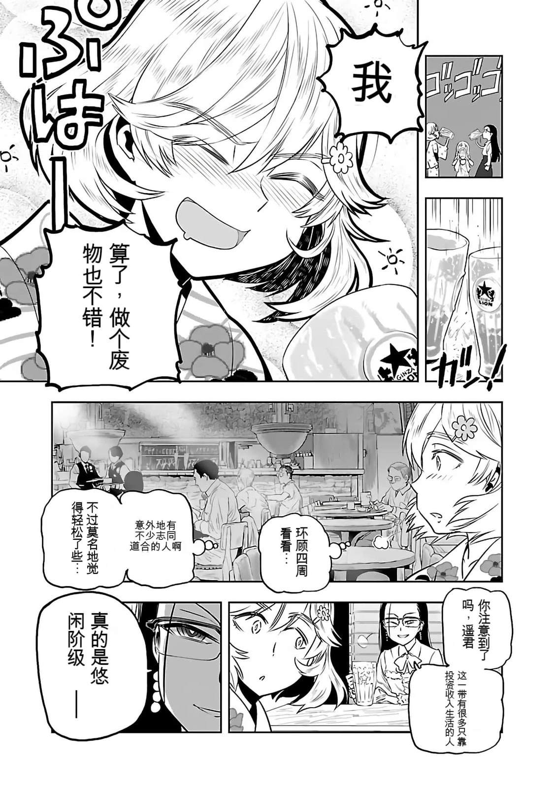 第1话146