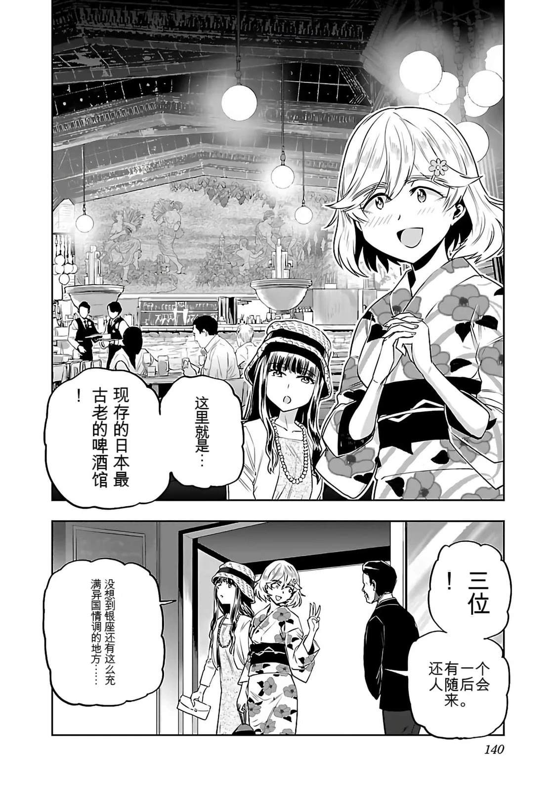 第1话141