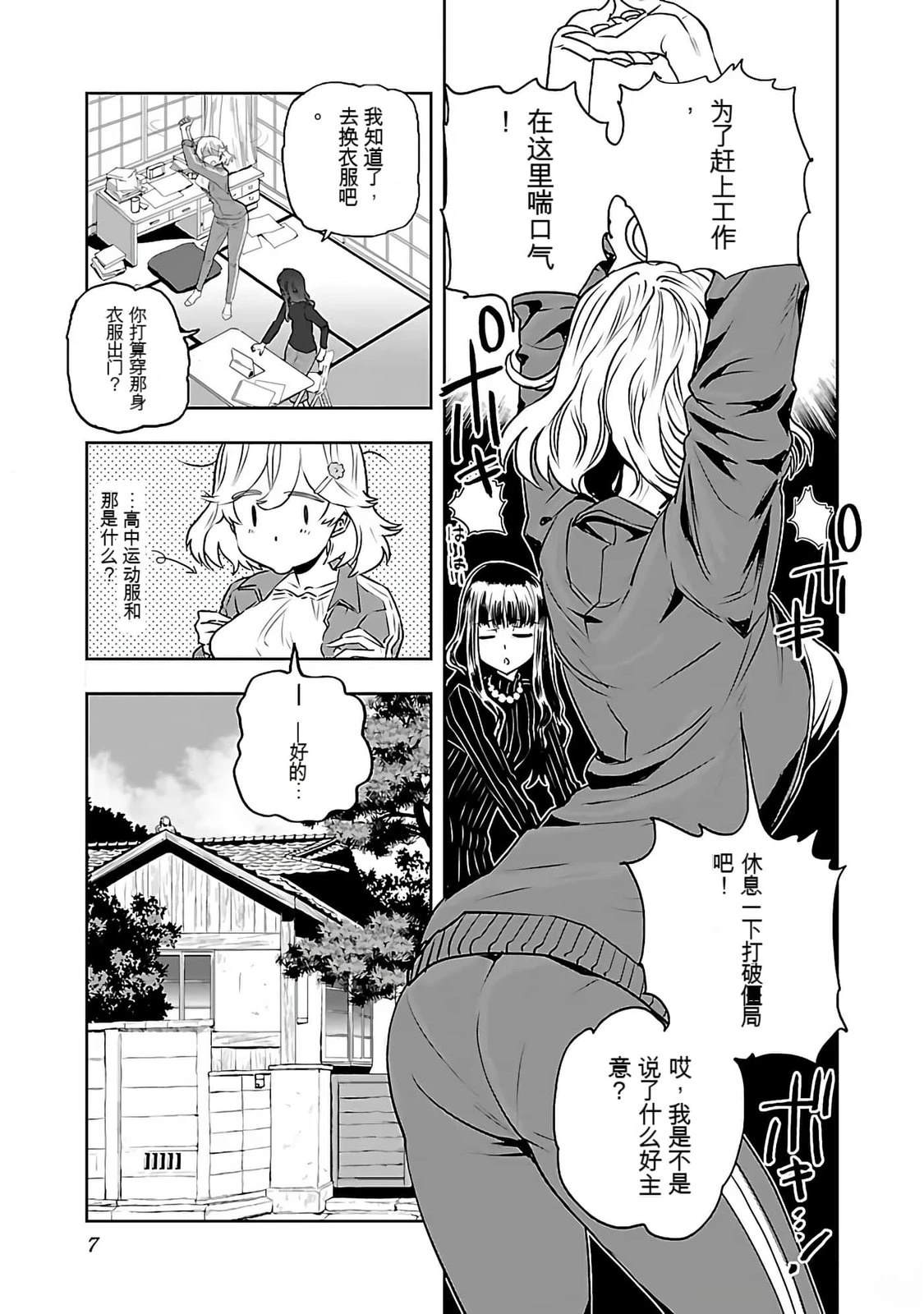 第1话8