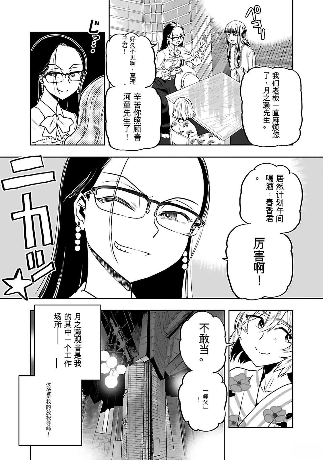 第1话144