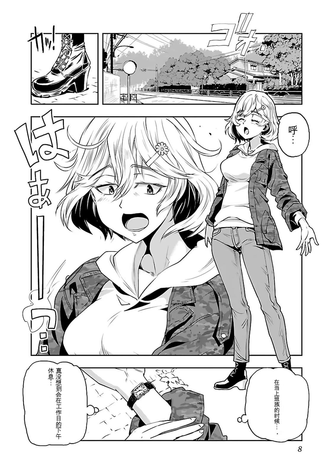 第1话9