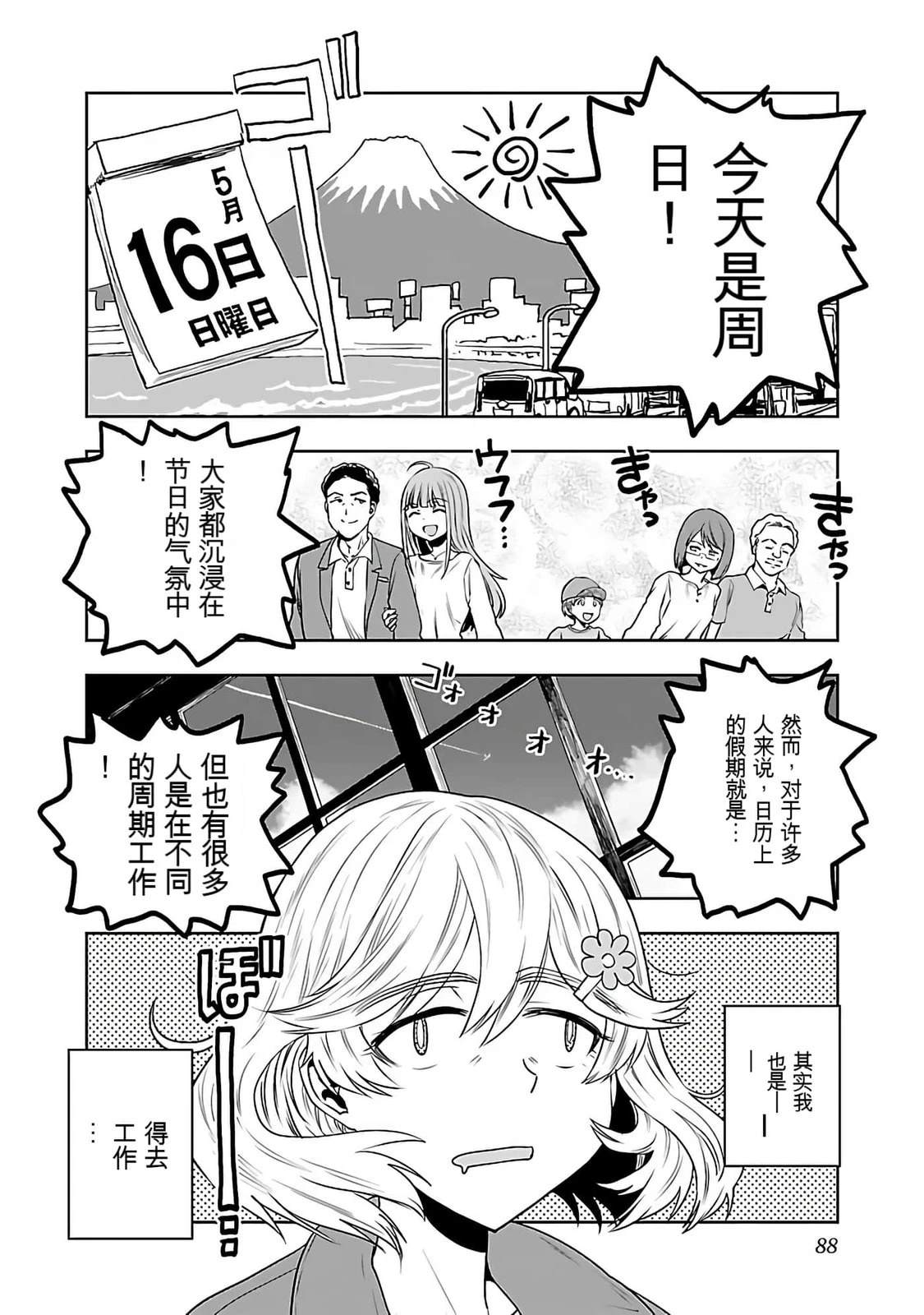 第1话89