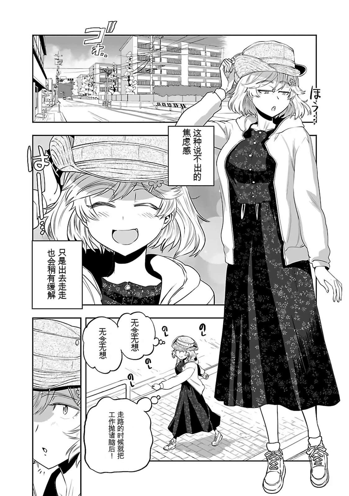 第1话91