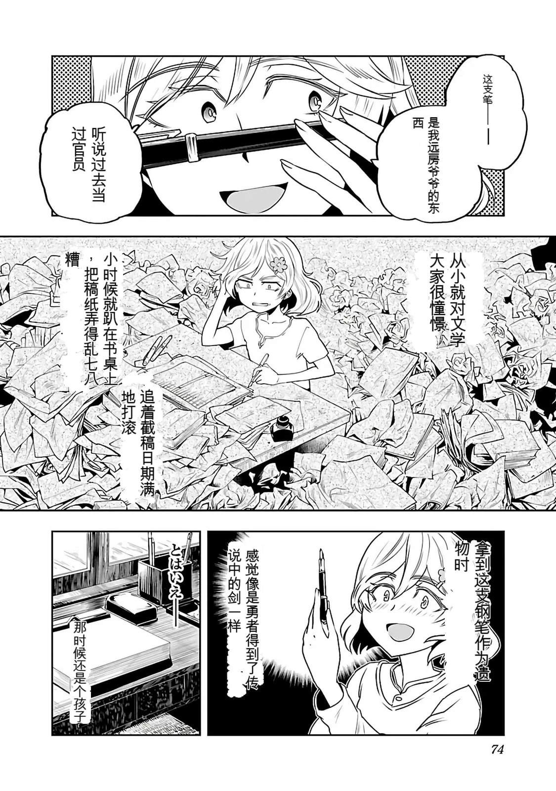 第1话75