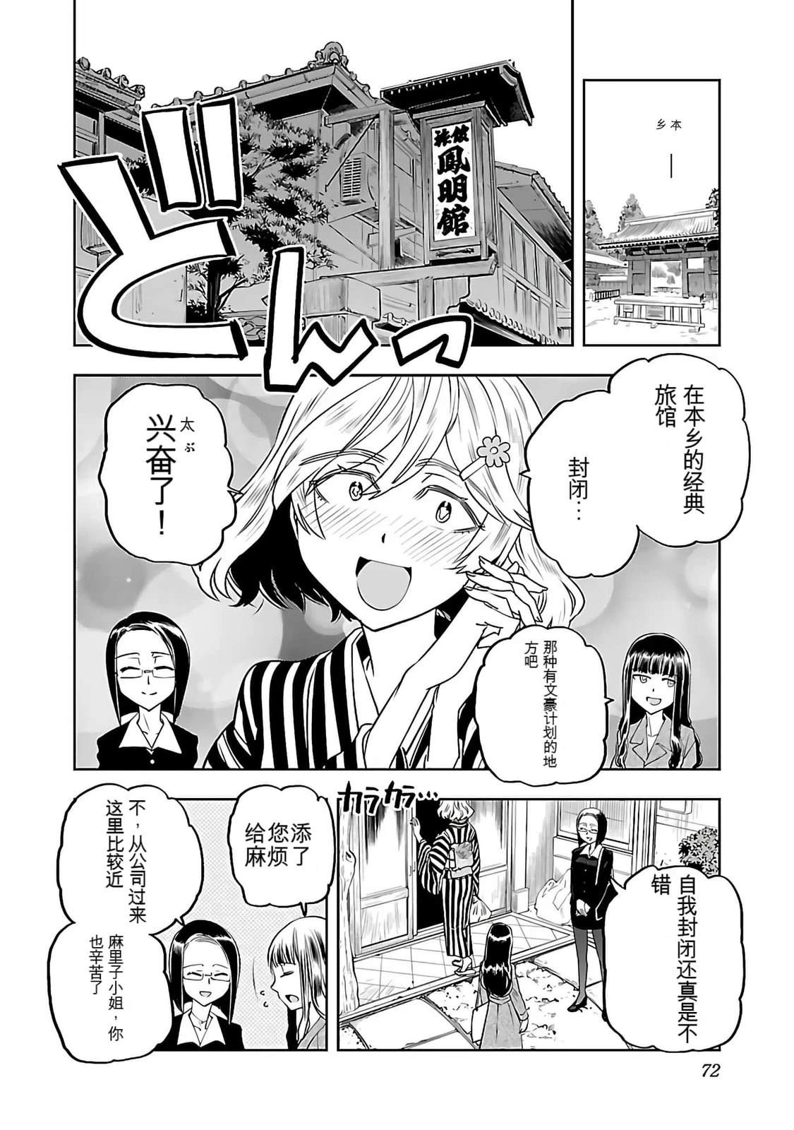 第1话73