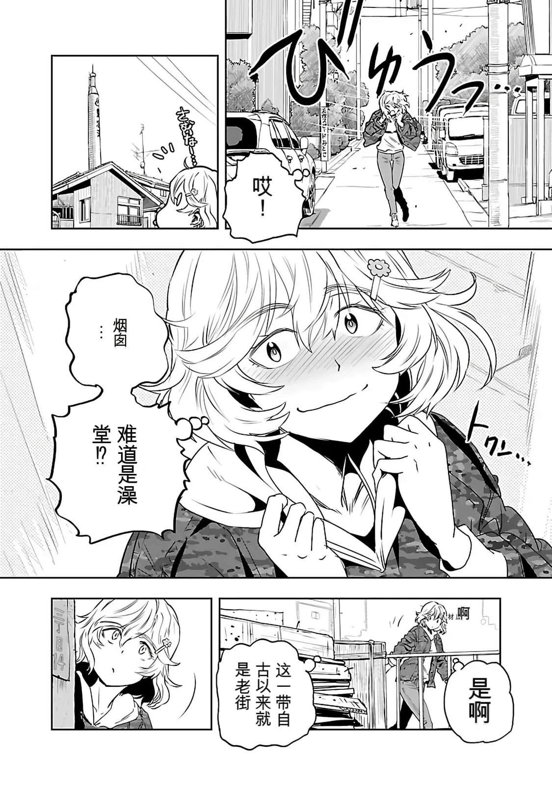 第1话11