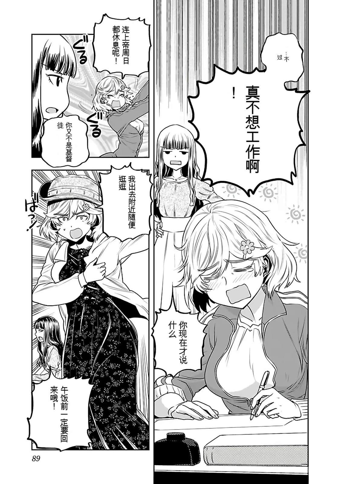 第1话90