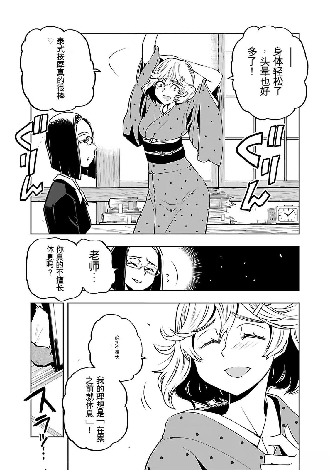 第1话52