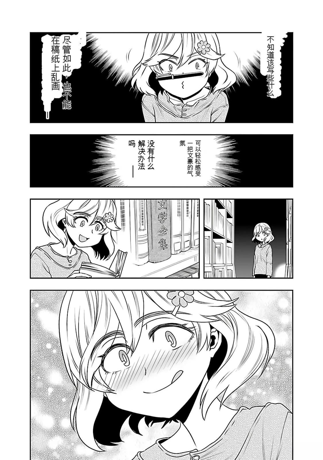 第1话76