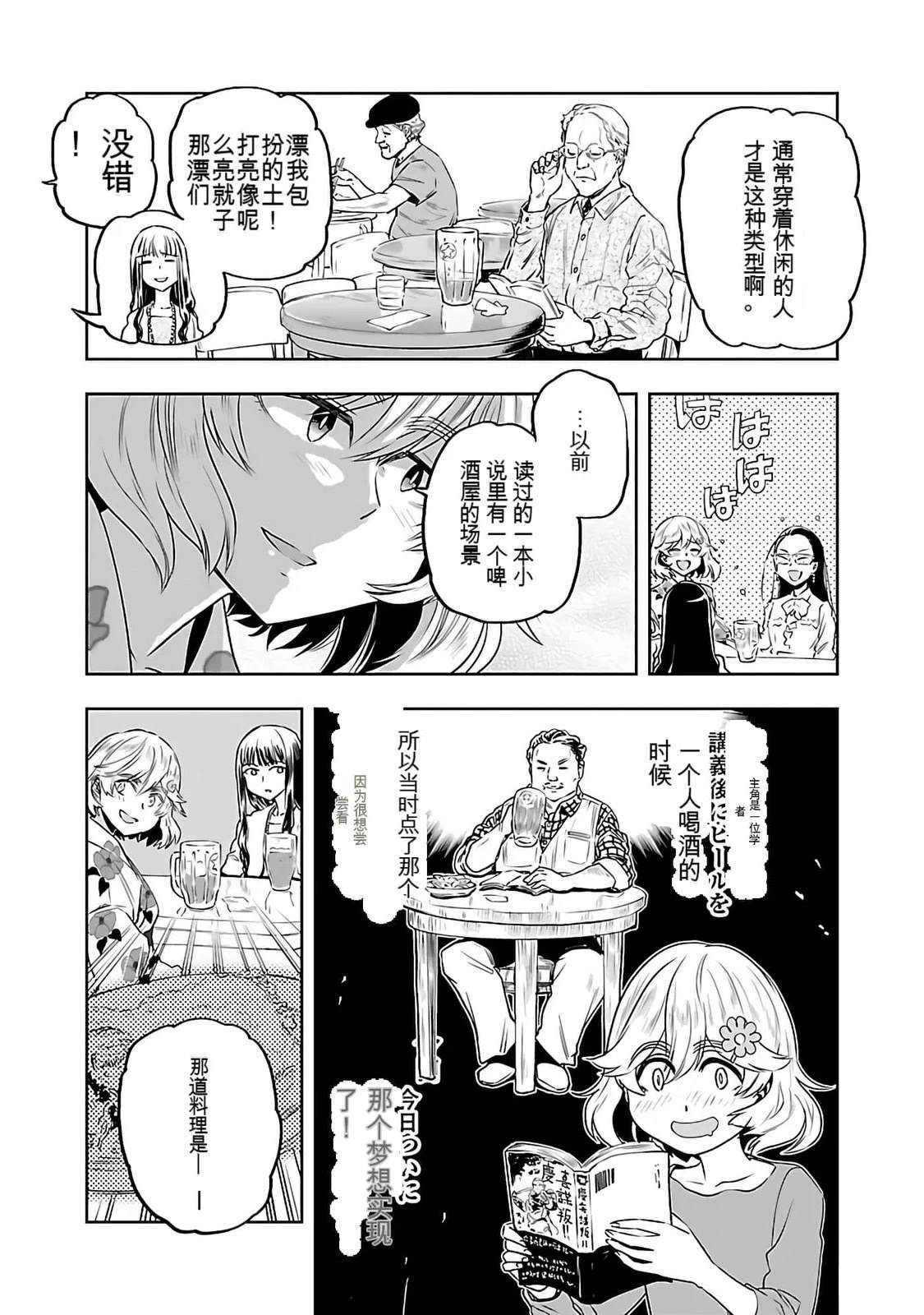 第1话147