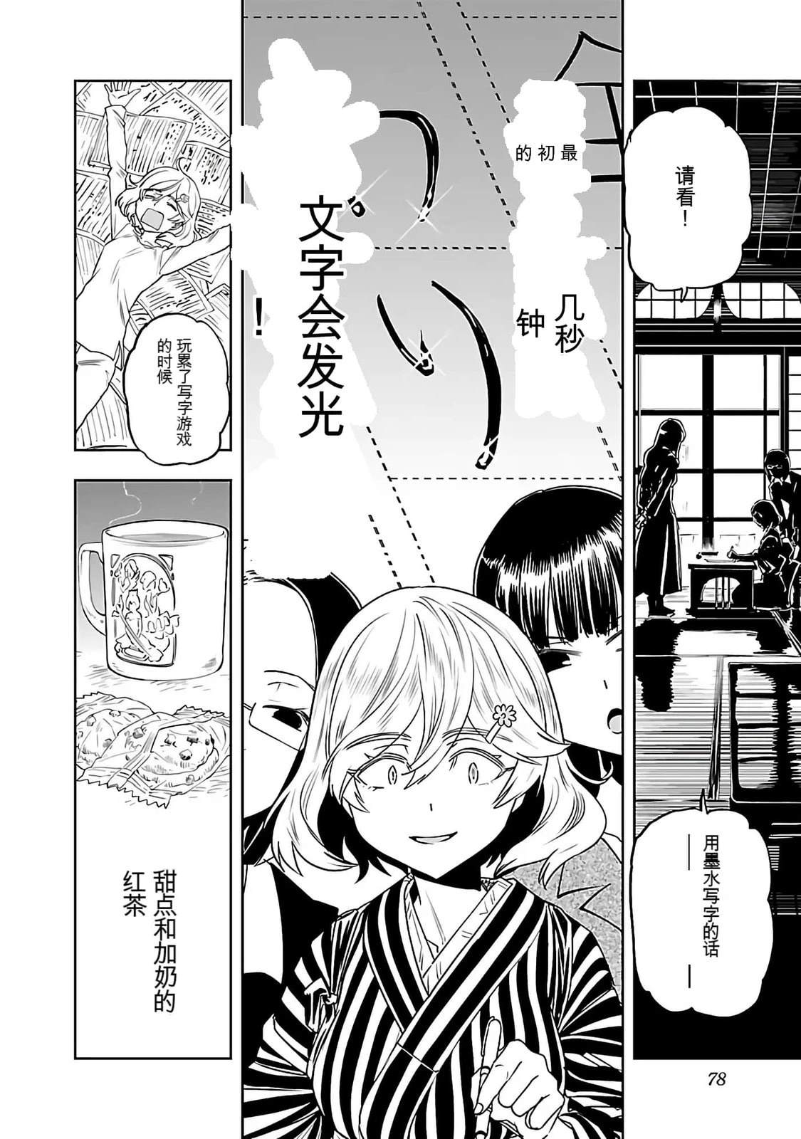 第1话79