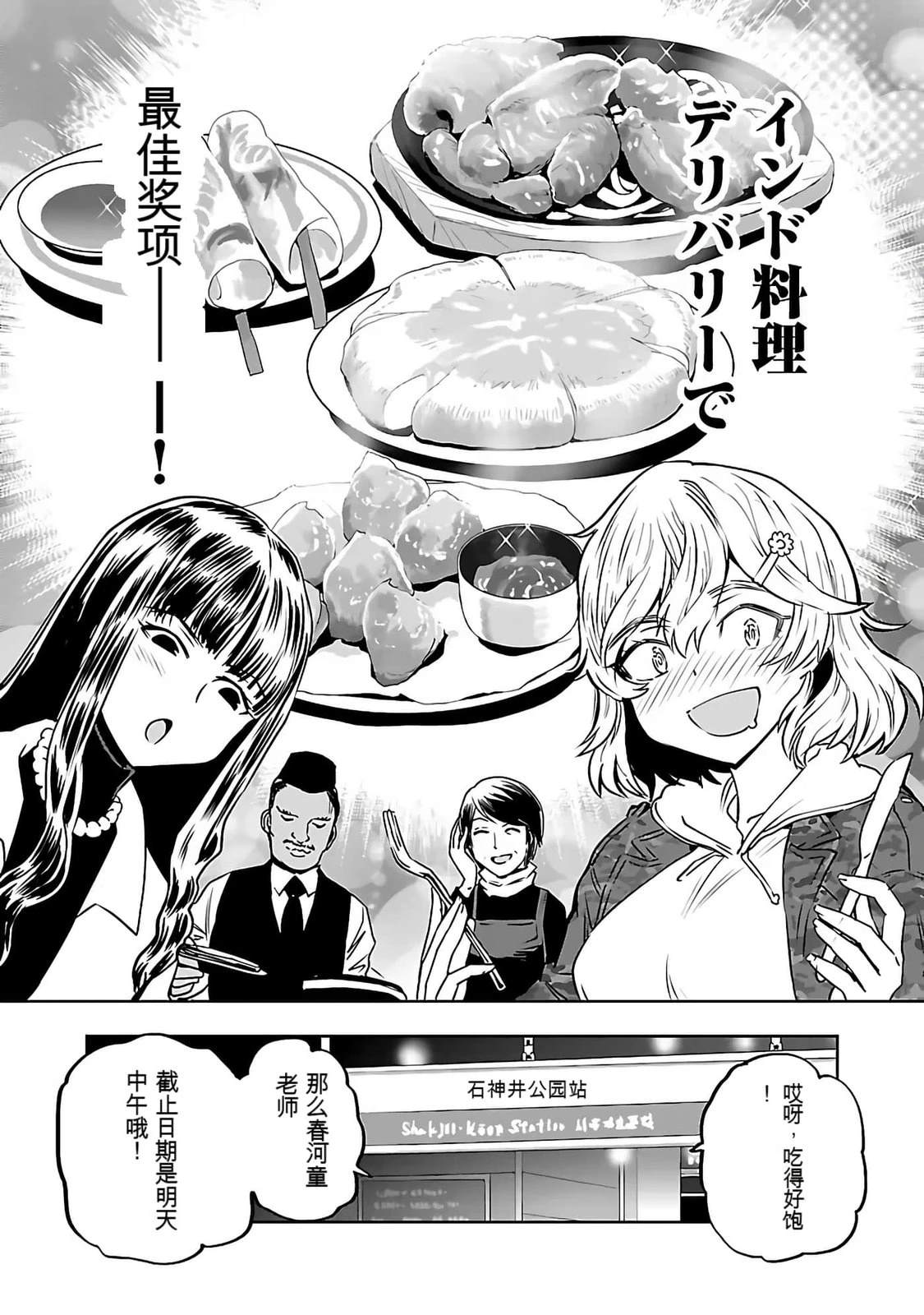 第1话27