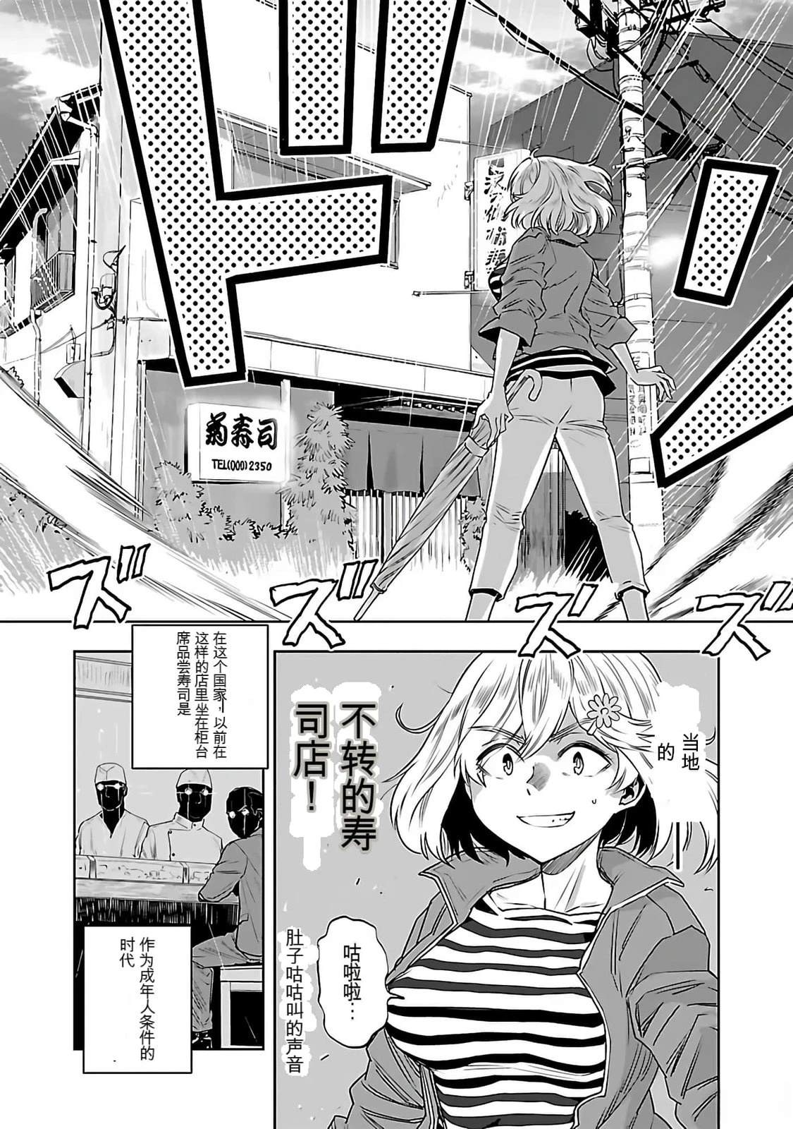 第1话107