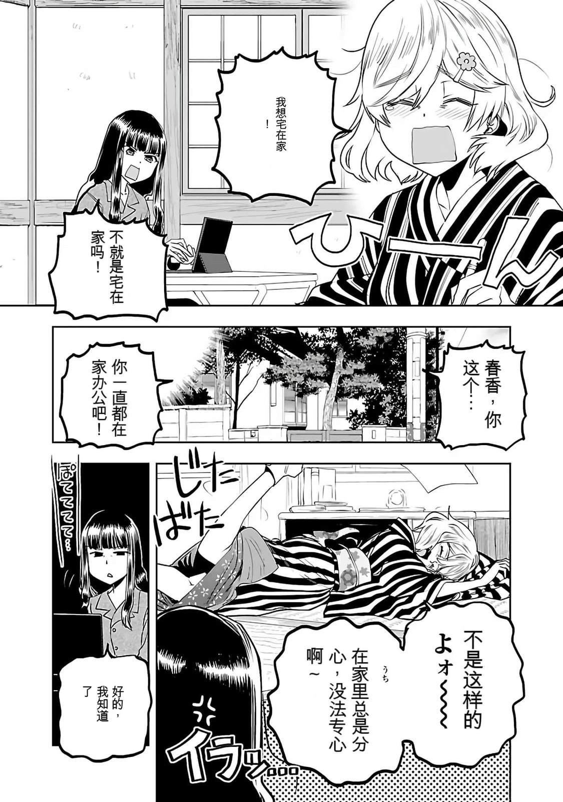 第1话71