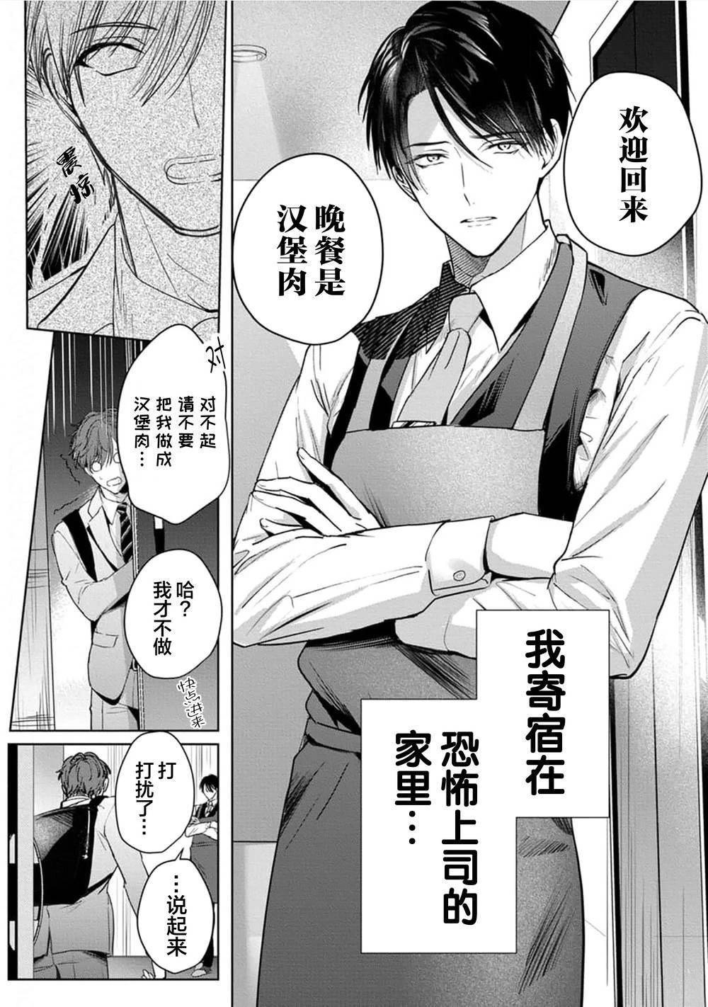 第1话7