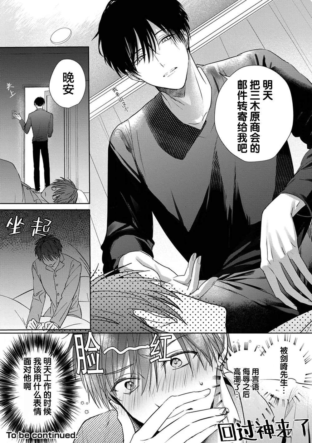 第1话45