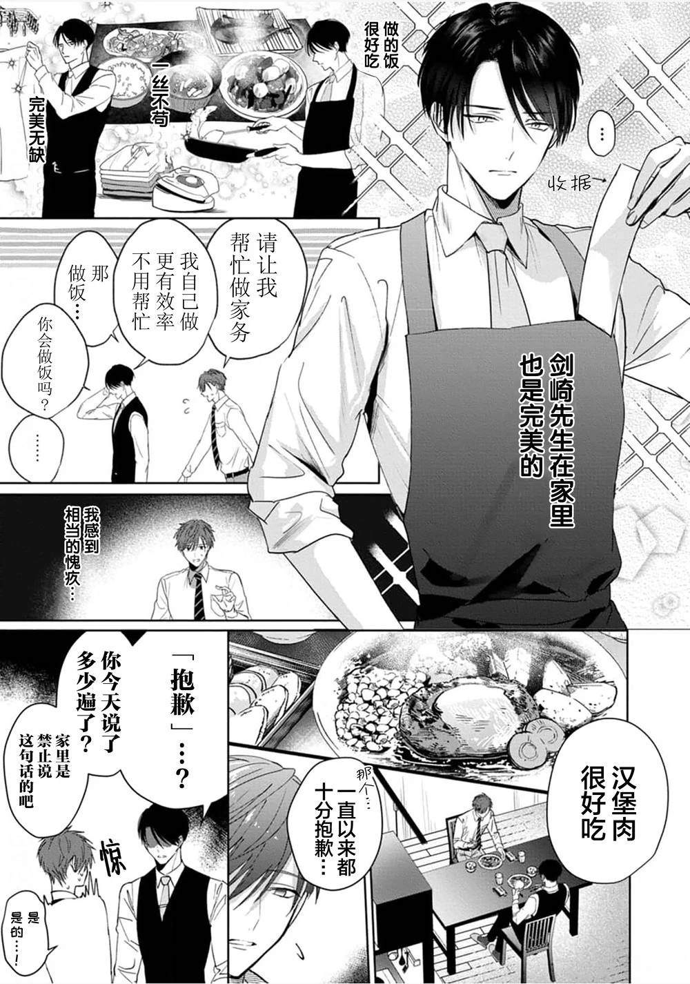 第1话14
