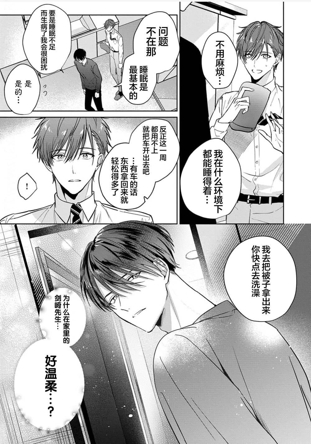 第1话20