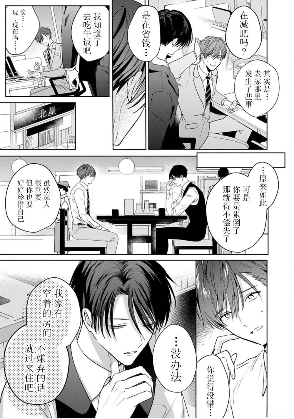 第1话12