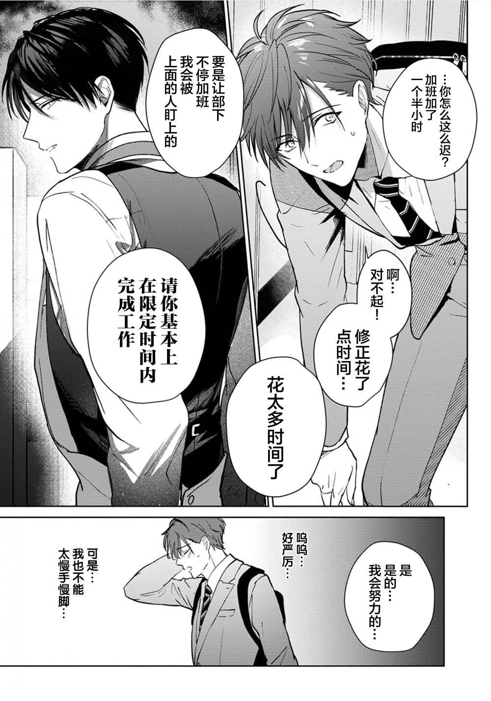 第1话8