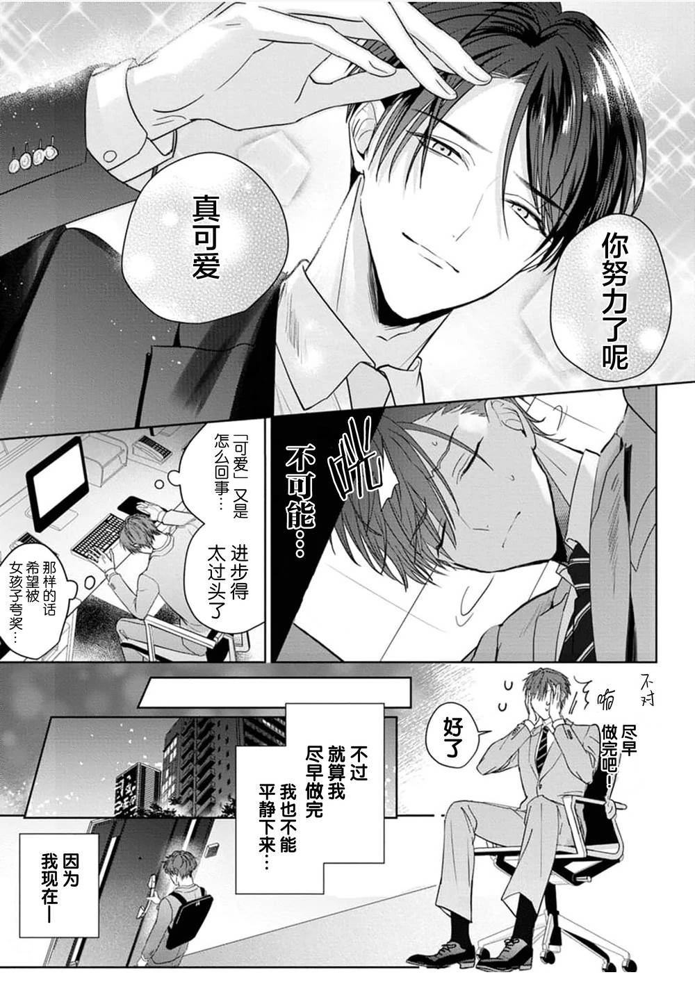 第1话6