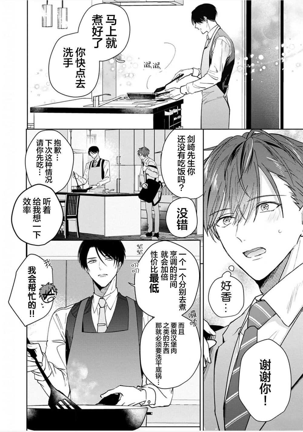 第1话9