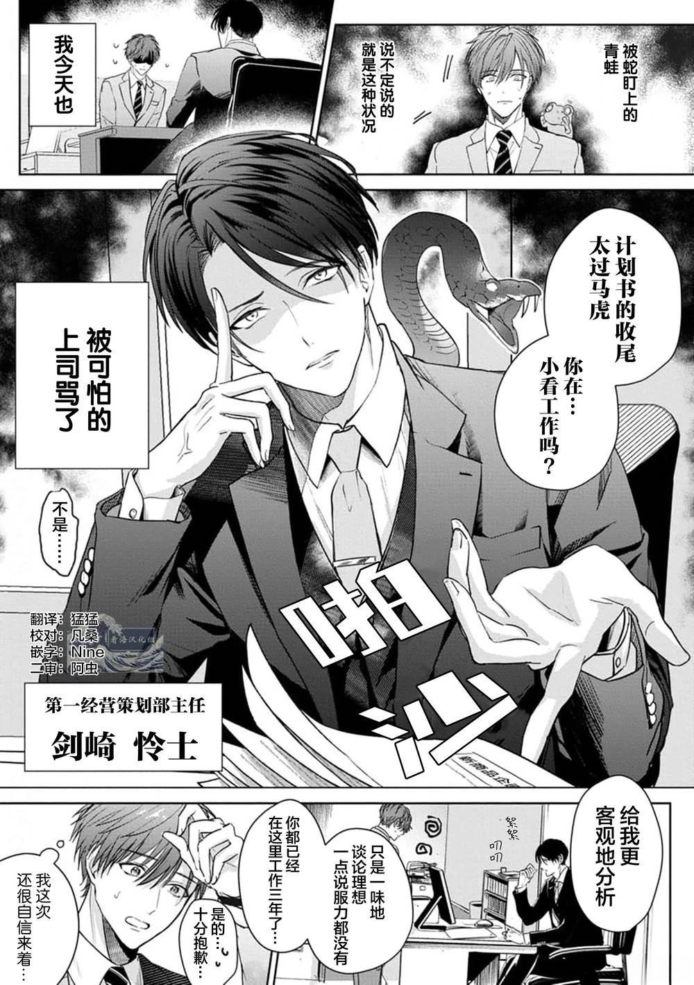 第1话2