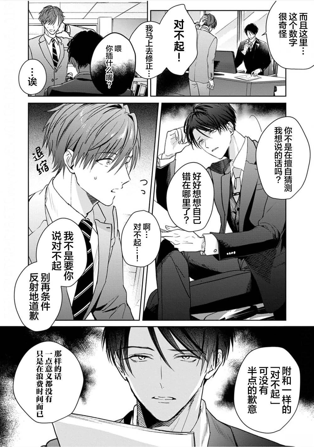 第1话3