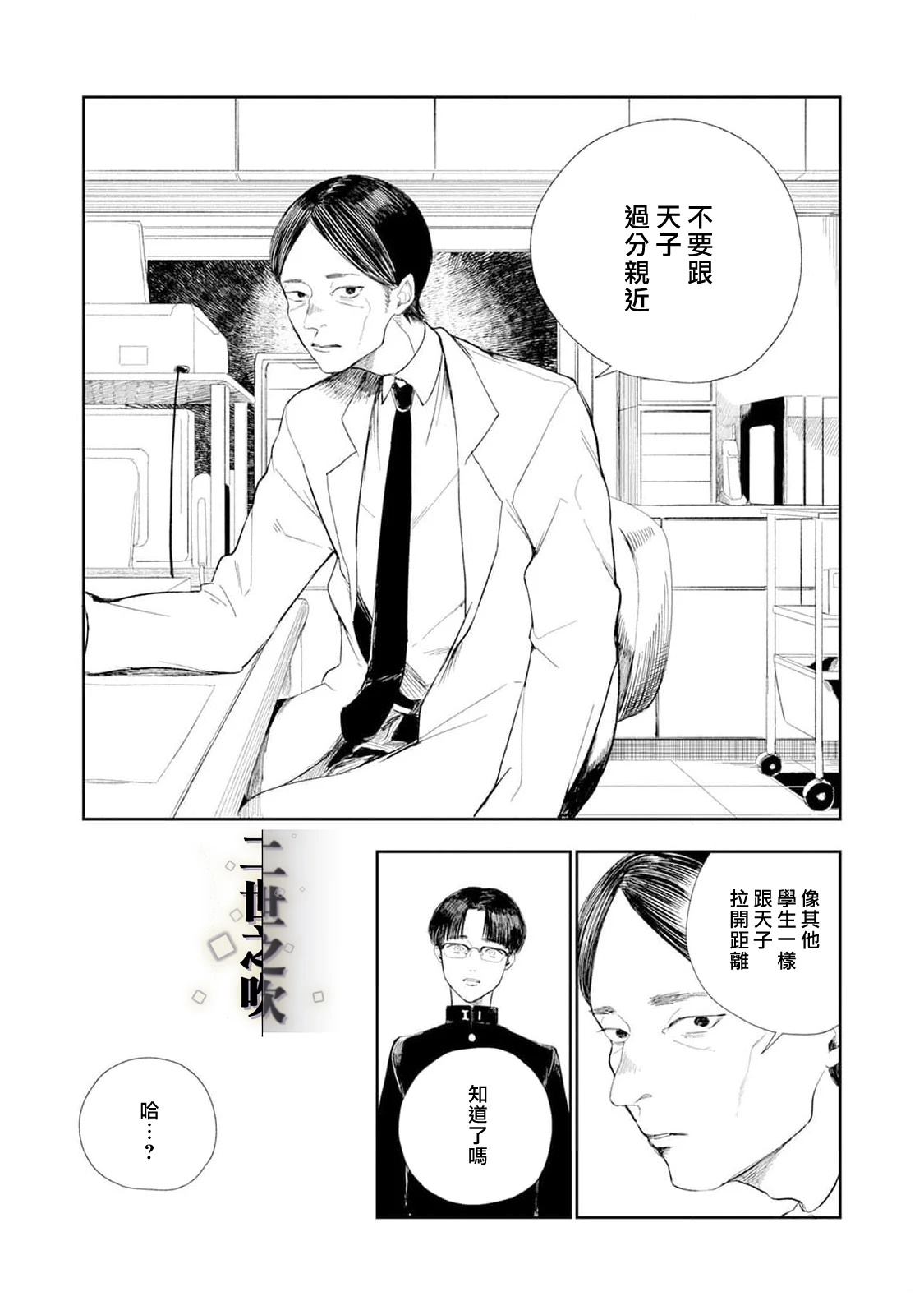 第1话38