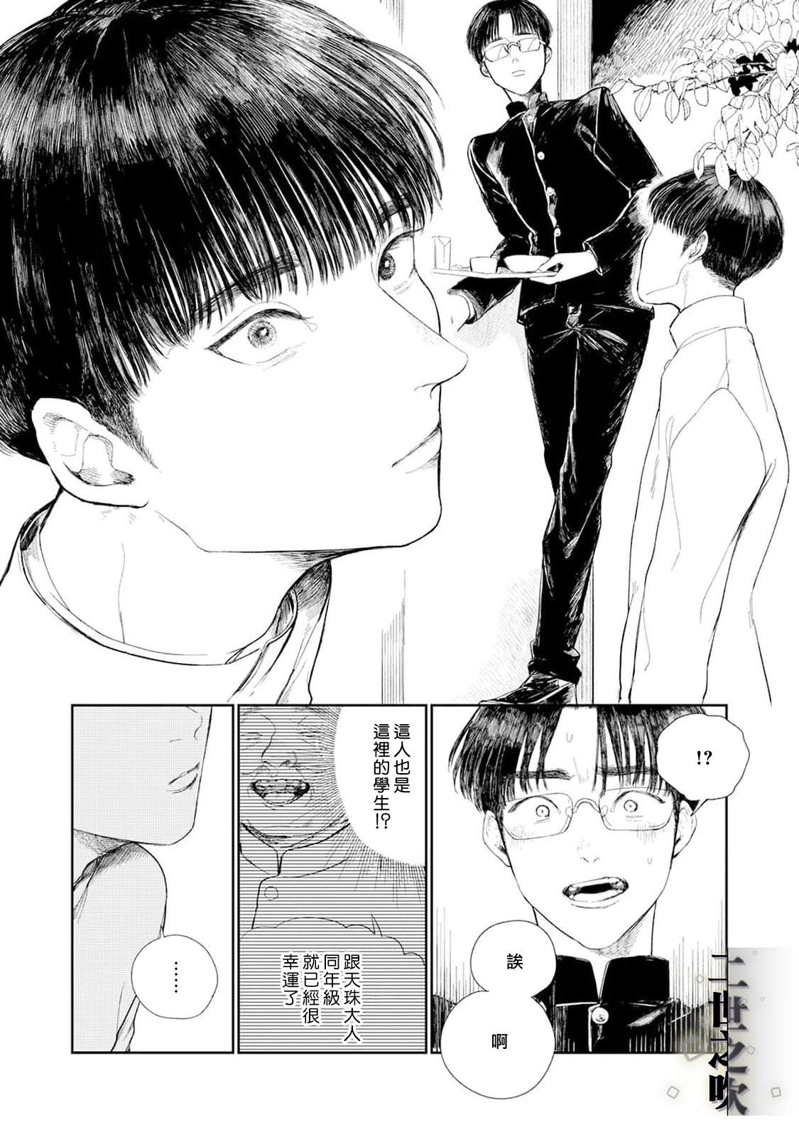 第1话19
