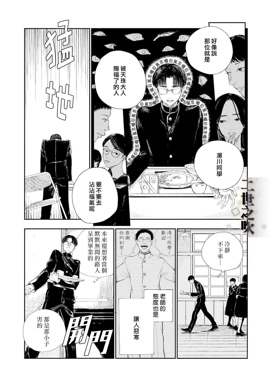 第1话18