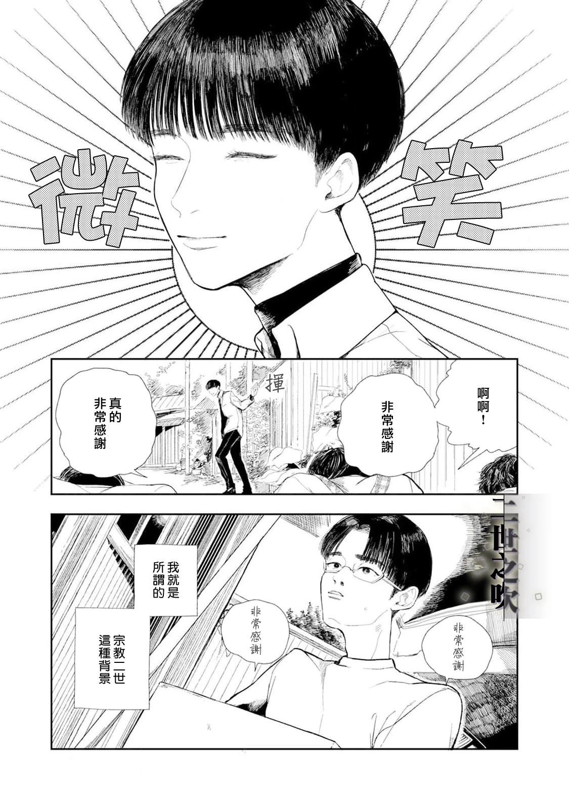 第1话8